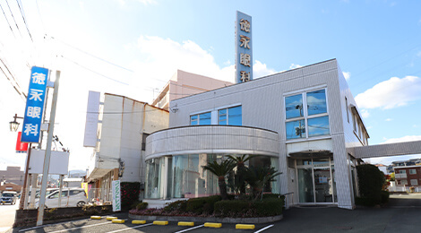 徳永眼科医院(遠賀郡)